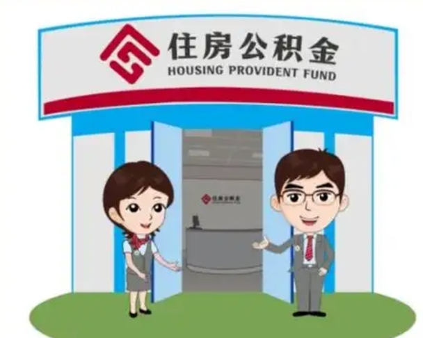 汝州全款提取公积金可以提几次（全款提取公积金后还能贷款吗）